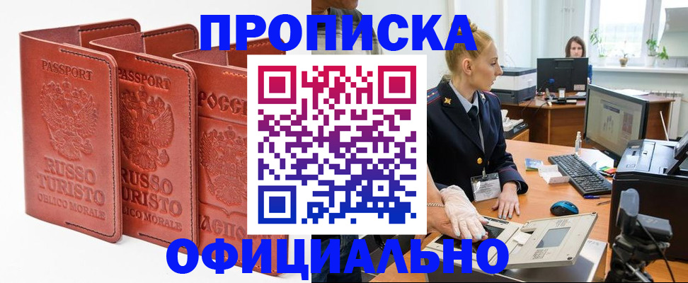 временная регистрация недорого в Кудымкаре