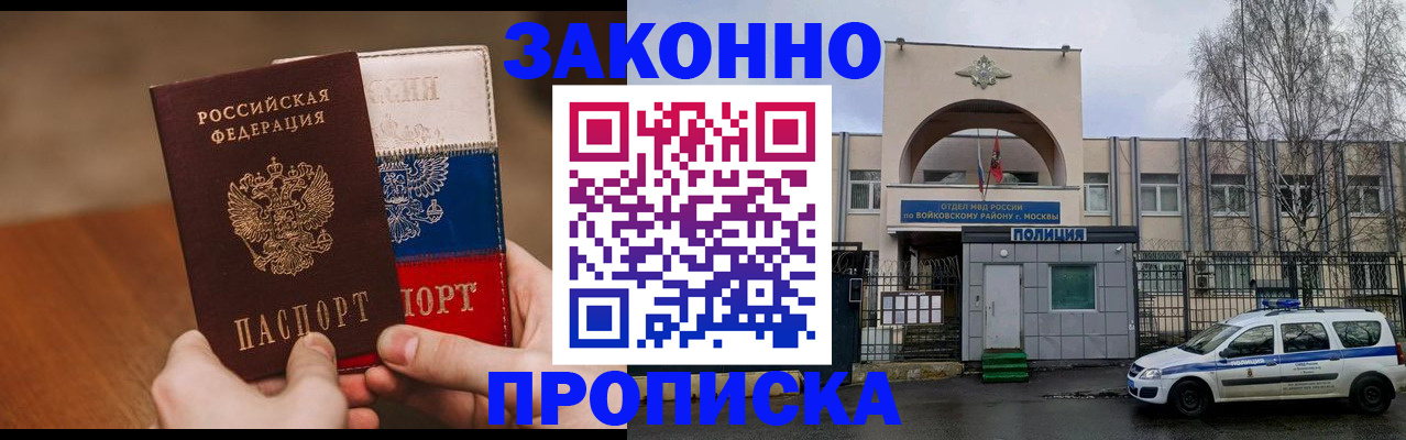 прописка ребенка в Кудымкаре