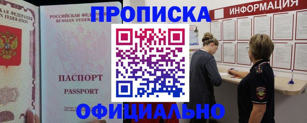 прописка для военкомата в Кудымкаре