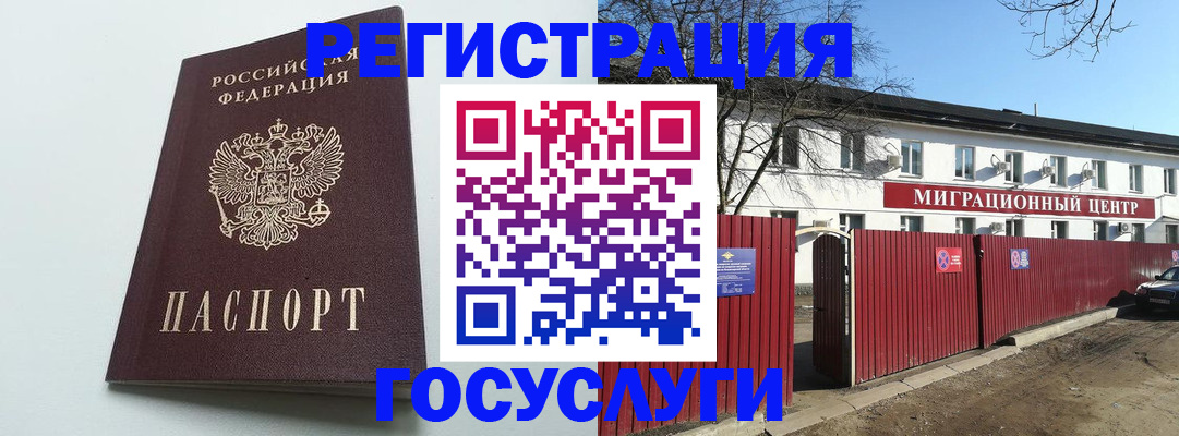 прописка для работы в Кудымкаре