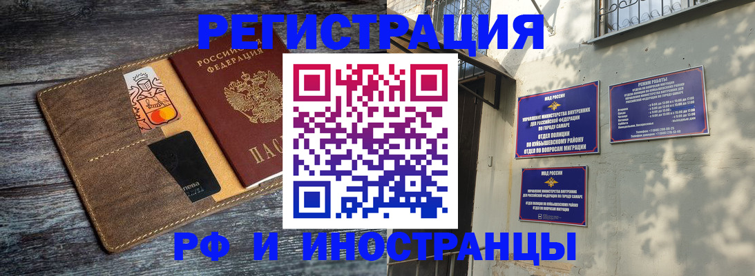 прописка штамп в Кудымкаре